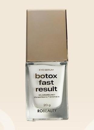 Сироватка для обличчя robeauty botox fast result eye serum 20 г