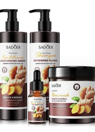 Жіночий подарунковий набір sadoer ginger moisturizing smooth для догляду за волоссям 4 одиниці