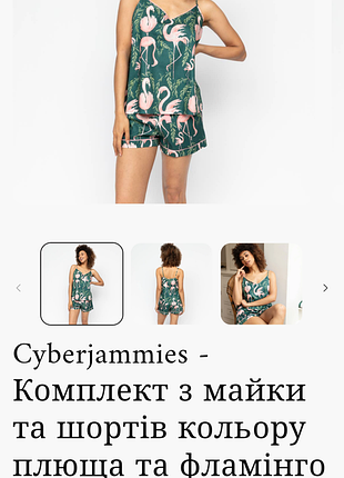 Піжамний комплект  cyberjammies