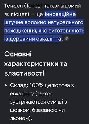 Шикарное платье ярусное тенсель эквалипт 2-3хл 8