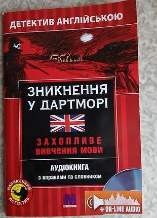 Книга на английском языке с упражнениями и лексиконом