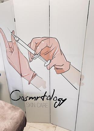 Ширма для салонов красоты cosmartology skin care