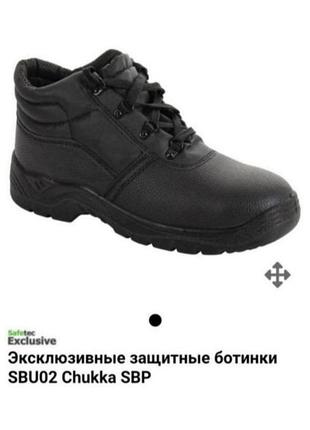 Ботинки кожаные защитные rodo pоз. 37-37.5(укр.)