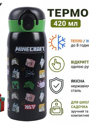 Детский термос minecraft для мальчиков чая крышка с поилкой в школу садок 420 мл детские термосы для мальчика школы черный yes