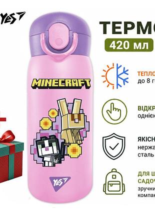 Детский термос для школы садика с поилкой для девочек розовый для чая напитков minecraft spring 420 мл детские термосы yes