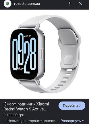 Смарт-годинник redmi watch 5 active