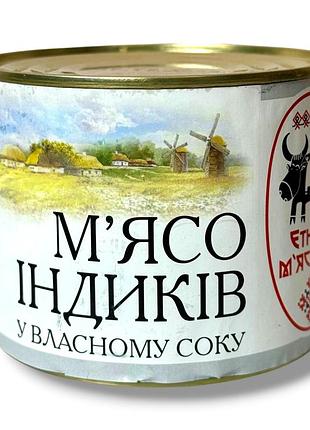 Тушенка из индейки етнічні м'ясники 525 г дсту / мясо индейки в собственном соку етнічні м'ясники 525 г