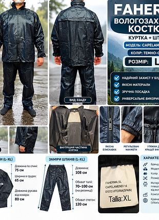 Продам новий вологозахисний костюм (куртка та штани) faherma vitoria