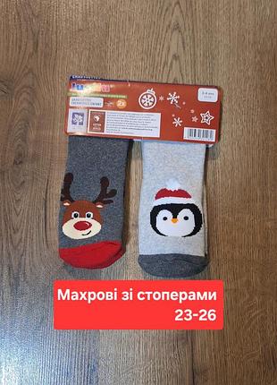Набор махрових шкарпеток