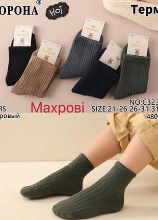 Дитячі котонові махрові шкарпетки, єдиний розмір 26-31 ,та 31- 36