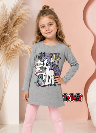 🌿1+1=3 модна туніка гольфик my little pony на дівчинку 4-5 років