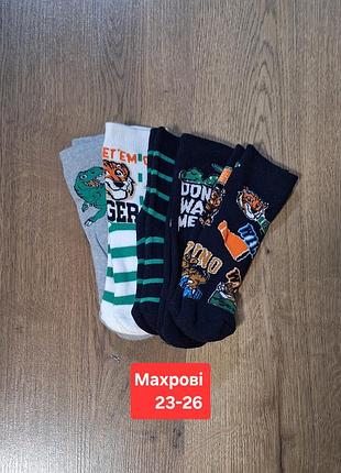 Махровые носки