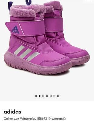 Чоботи для дітей adidas winterplay ie8673