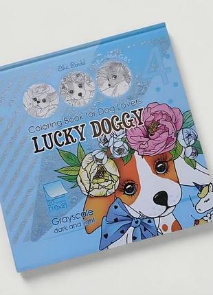Розмальовка антистрес 2d lucky doggy