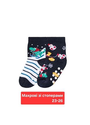 Набор махровых носков