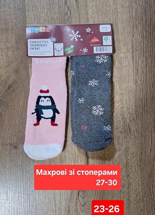 Набор махровых носков