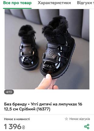 Угги детские стелька 13,5-14 см