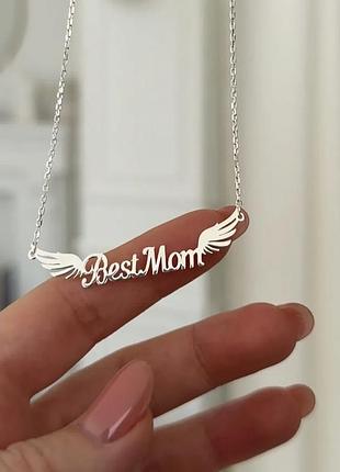 Серебряное колье «best mom»