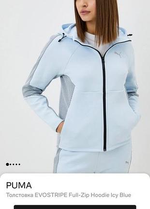 Жіночий спортивний костюм puma evstripe full-zip hoodie icy blue блакитний