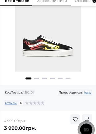 Кеди vans 2