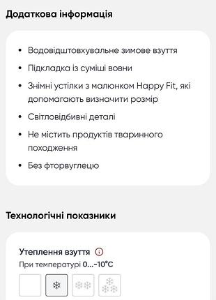 Черевики/чоботи зимові reima coconi 26/27p 2