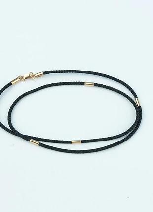 Шелковый шнурок 2 мм с серебряными вставками в позолоте
