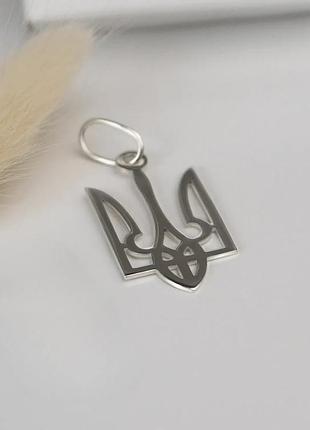 Срібний підвіс тризуб