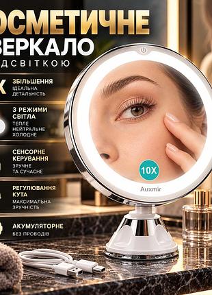 Дзеркало косметичне з підсвіткою led 10x, збільшувальне дзеркало на присосці, 3 режими світла, сенсорне, 360°, акумуляторне