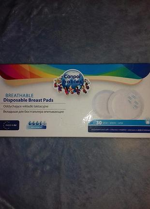 Лактаційні прокладки.
