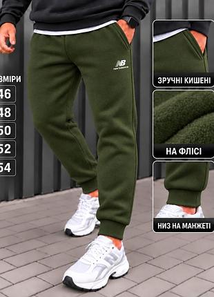 Чоловічі спортивні штани зимові модель 7726 хакі розміри 46-54