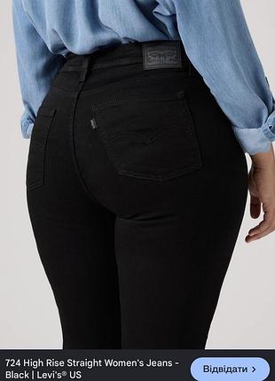 Джинси levi’s