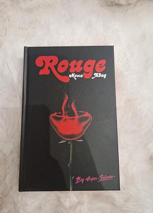 Художні + проза + rouge + мона авад + книга в чудовому стані