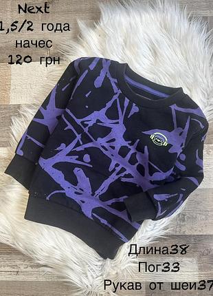 Світшот 1,5/2 роки