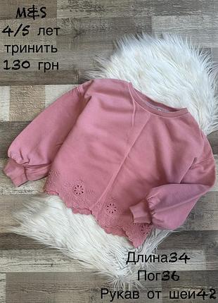 Кофтинка 4/5 років