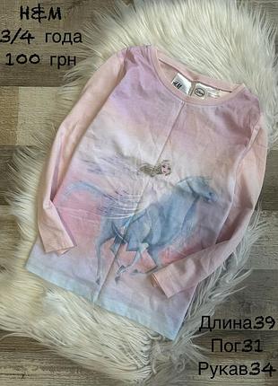 Реглан 3/4 роки