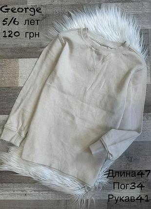Реглан для хлопчика 5/6 років