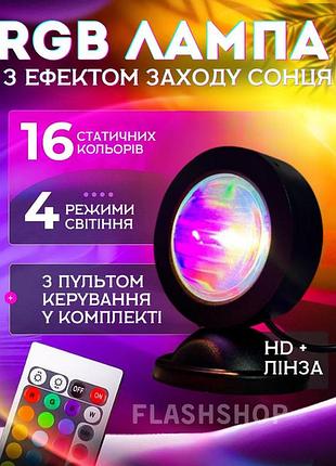 Світлодіодний світильник проекційний 16 режимів свічення ha-119 usb