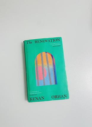Книга англійською the renovation — kenan orhan (тверда обкладинка, букер 2026)