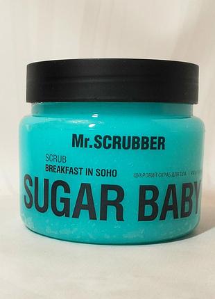 Цукровий скраб для тіла sugar baby breakfast in soho mr.scrubber 450г.
