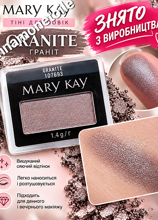 Тіні для повік mary kay granite 1.4 г