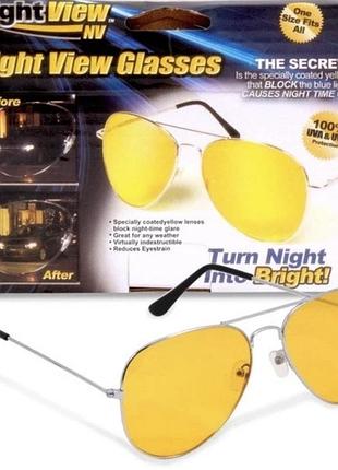 Жовті окуляри для водіїв нічного бачення night view glasses антивідблискові окуляри для водіння.