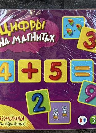 Навчальна гра для дітей "цифри на магнітах"