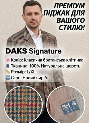 Піджак чоловічий daks signature твідовий у клітинку, шерсть, розмір l