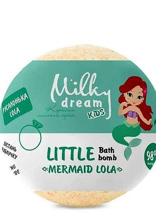 Бомбочка для ванни 75г kids русалонька lola тм milky dream