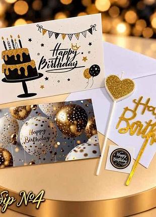 Праздничный набор happy birthday no4 тм party