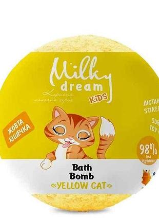 Бомбочка для ванны 100г kids желтая кошечка тм milky dream