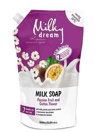 Крем-мило рідке 1л дой-пак маракуйя та квіти бавовни тм milky dream