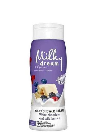 Крем-гель для душу 300мл білий шоколад та лісові ягоди тм milky dream