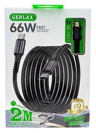 Кабель type-c - type-c gd-71pt2 6a 66w qc3.0 тканевый черный 2м тм gerlax
