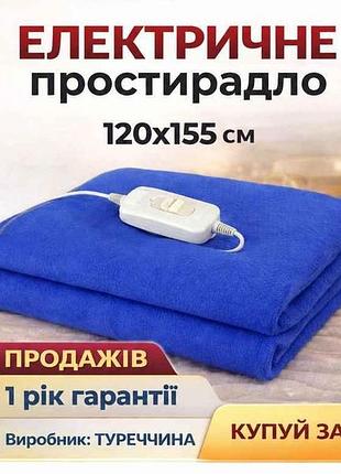 Електропростирадло 120*155 lux тм electricblanket